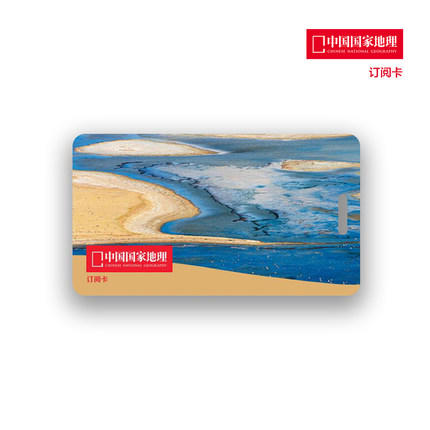 【1年订阅卡】《中国国家地理》杂志 12期订阅兑换卡 礼品卡 文化礼品 商品图1