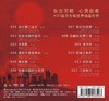 龚玥 永远民歌红 新专辑 发烧HIFI碟 1CD 新京文唱片 商品缩略图3