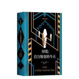 印度：百万叛变的今天