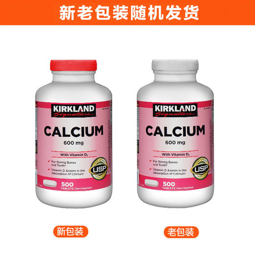 Kirkland 成人中老年孕妇D3钙片 一瓶一共500粒美国代购，无中文标签，介意慎拍 商品图1