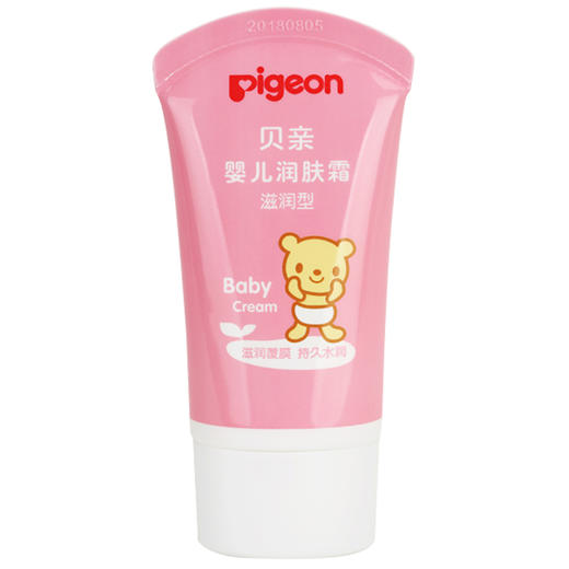 贝亲宝宝润肤霜35g婴儿儿童面霜四季滋润补水