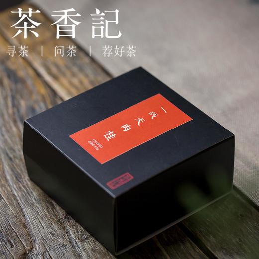 茶香记 一线天肉桂 武夷岩茶  桂皮香  正岩 商品图0