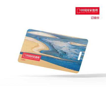 【1年订阅卡】《中国国家地理》杂志 12期订阅兑换卡 商品图0