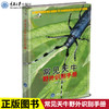 正版 常见天牛野外识别手册 好奇心书系野外识别手册系列天牛爱好 商品缩略图0