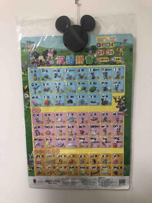 学拼音立体挂图 商品图0