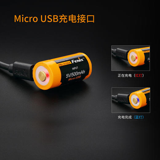 Fenix 菲尼克斯ARB-L16-700UP锂子USB充电动力电池 16340充电电池 商品图3