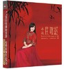 龚玥 永远民歌红 新专辑 发烧HIFI碟 1CD 新京文唱片 商品缩略图2