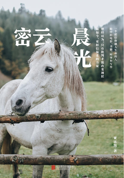 密云晨光 商品图1