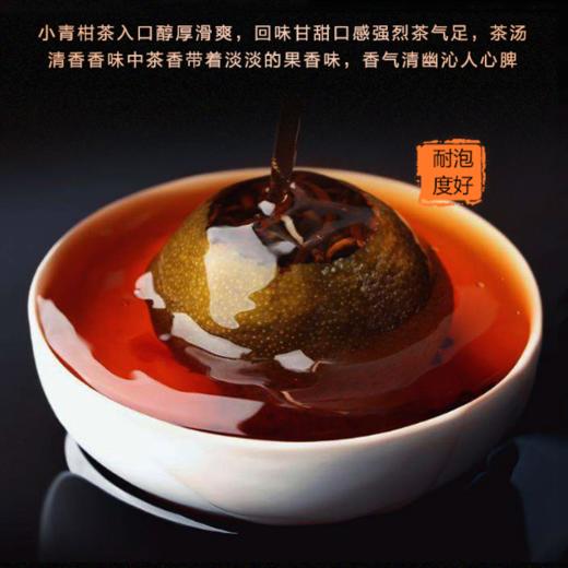 第2份半价！正宗新会一品小青柑普洱熟茶250克 精美罐装 每一颗都是粒独立包装 商品图2