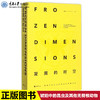 正版 凝固的时空琥珀中的昆虫及其他无脊椎动物古昆虫学教授任东 商品缩略图0