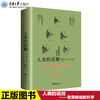 正版 人类的误测 智商歧视的科学 斯蒂芬杰伊古尔德揭示IQ测试源 商品缩略图0