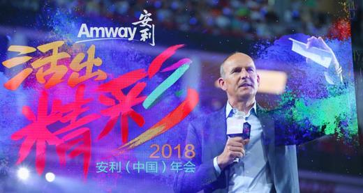 2018年会视频专辑 商品图0