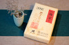 晋丰厚百年老茶号 安化黑茶  2016年传家 手筑金茯 1kg 商品缩略图2