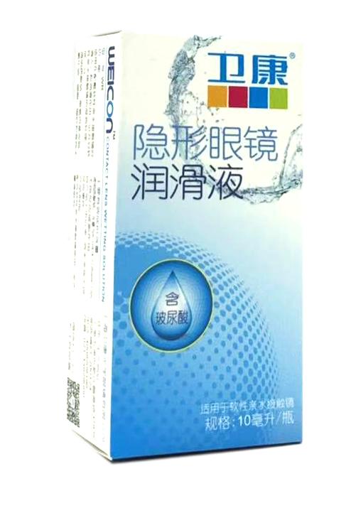 卫康润滑液10ml  含玻尿酸 商品图0