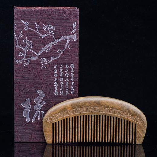 正宗绿檀木 木梳子 持久香味 色泽饱满 新开木 商品图0