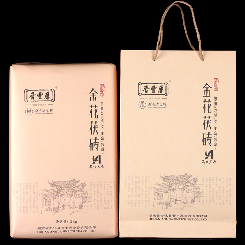 【晋丰厚】2018金花茯砖2千克