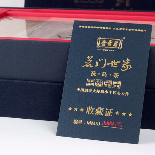 晋丰厚百年老茶号 安化黑茶 2018年1.5公斤金花手筑茯砖茗门世家 礼盒套装 商品图1