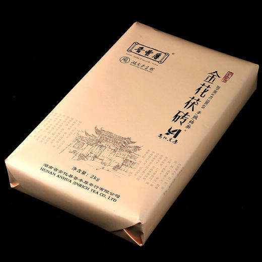 【晋丰厚】2018金花茯砖2千克 商品图1