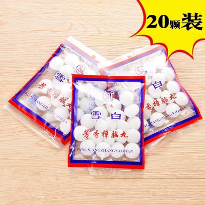 【樟脑丸】*雪白樟脑丸 夏季衣柜防蛀防霉樟脑球 驱虫除臭 商品图5