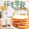 千业半切吐司 面包三明治 250g 商品缩略图1