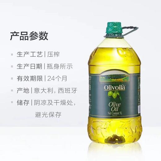 初榨橄榄食用调和油5L/瓶 商品图1