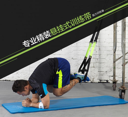 悬挂式训练带家用拉力绳joinfit捷英飞腹肌悬吊带扩胸健身阻力带