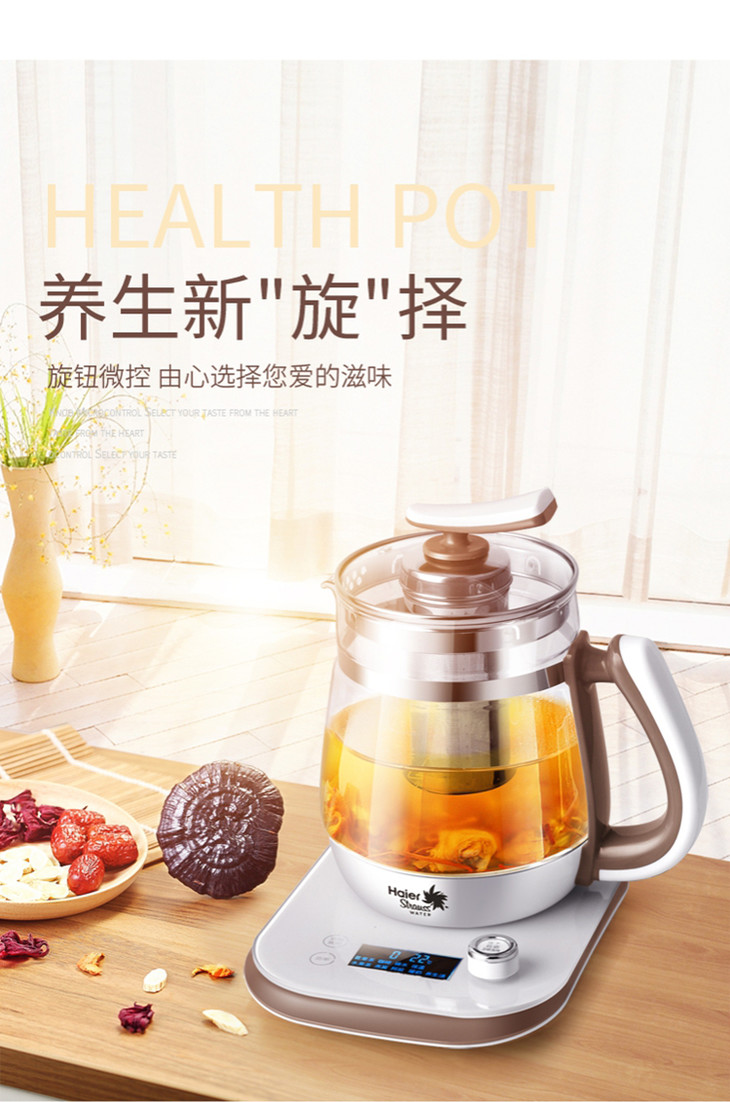 hswh1830养生壶
