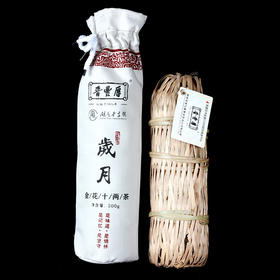 晋丰厚百年老茶号 2018金花十两花卷茶