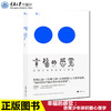 正版 幸福的感觉 给青少年讲积极心理学岳晓东继登天的感觉的新书 商品缩略图0