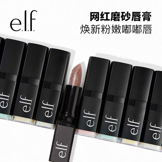 elf黄糖磨砂唇膏口红