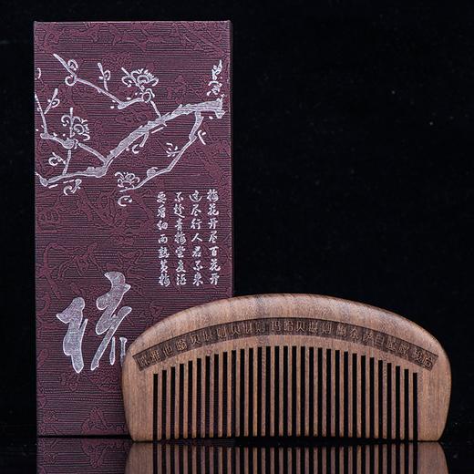 正宗绿檀木 木梳子 持久香味 色泽饱满 新开木 商品图1