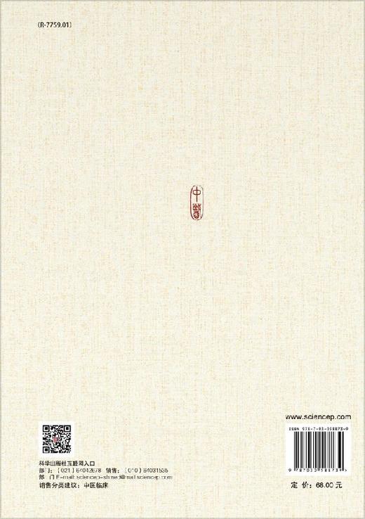 刘旭生学术集萃 商品图1
