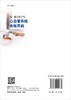 药，你用对了吗 心血管系统疾病用药 商品缩略图1