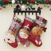 【圣诞袜子】-圣诞袜子圣诞树装饰用品圣诞袜挂饰圣诞节老人雪人礼物袋 商品缩略图4