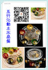 五行化动土水晶盘 商品缩略图0