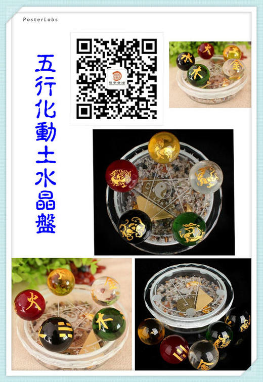 五行化动土水晶盘 商品图0