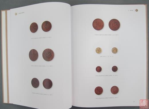 《中国铜元精品展》全一册 商品图2