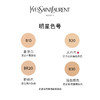 YSL圣罗兰妍活青春粉底液SPF20/PA++ 30ml   [女神粉底液] 逆龄轻薄遮瑕 商品缩略图2