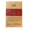【晋丰厚】一品茯 洞庭缘 1kg手筑茯砖 商品缩略图0