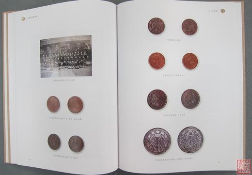 《中国铜元精品展》全一册 商品图5