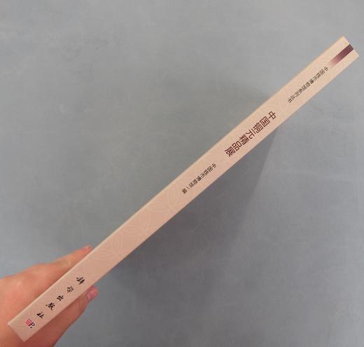 《中国铜元精品展》全一册 商品图12