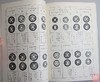 《清朝钱谱》 商品缩略图5