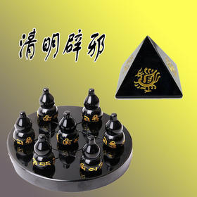 黑曜石清明系列