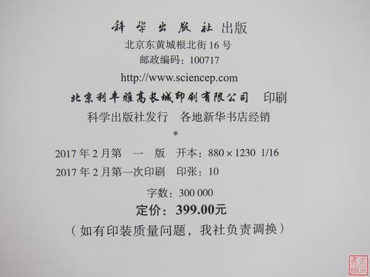 《中国铜元精品展》全一册 商品图1