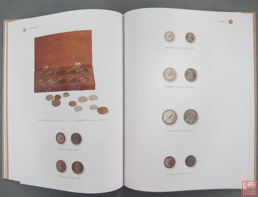 《中国铜元精品展》全一册 商品图10