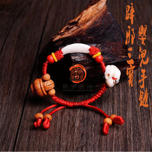 三宝婴儿手链 商品图0