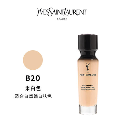 YSL圣罗兰妍活青春粉底液SPF20/PA++ 30ml   [女神粉底液] 逆龄轻薄遮瑕 商品图4