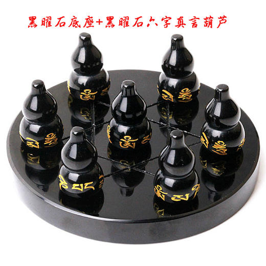 七星葫芦座 商品图0