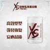 XS运动乳清蛋白粉-(巧克力味)/增肌塑形/强化恢复/适合爱运动人士 商品缩略图11