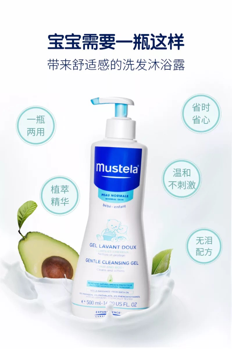 妙思乐儿童沐浴露